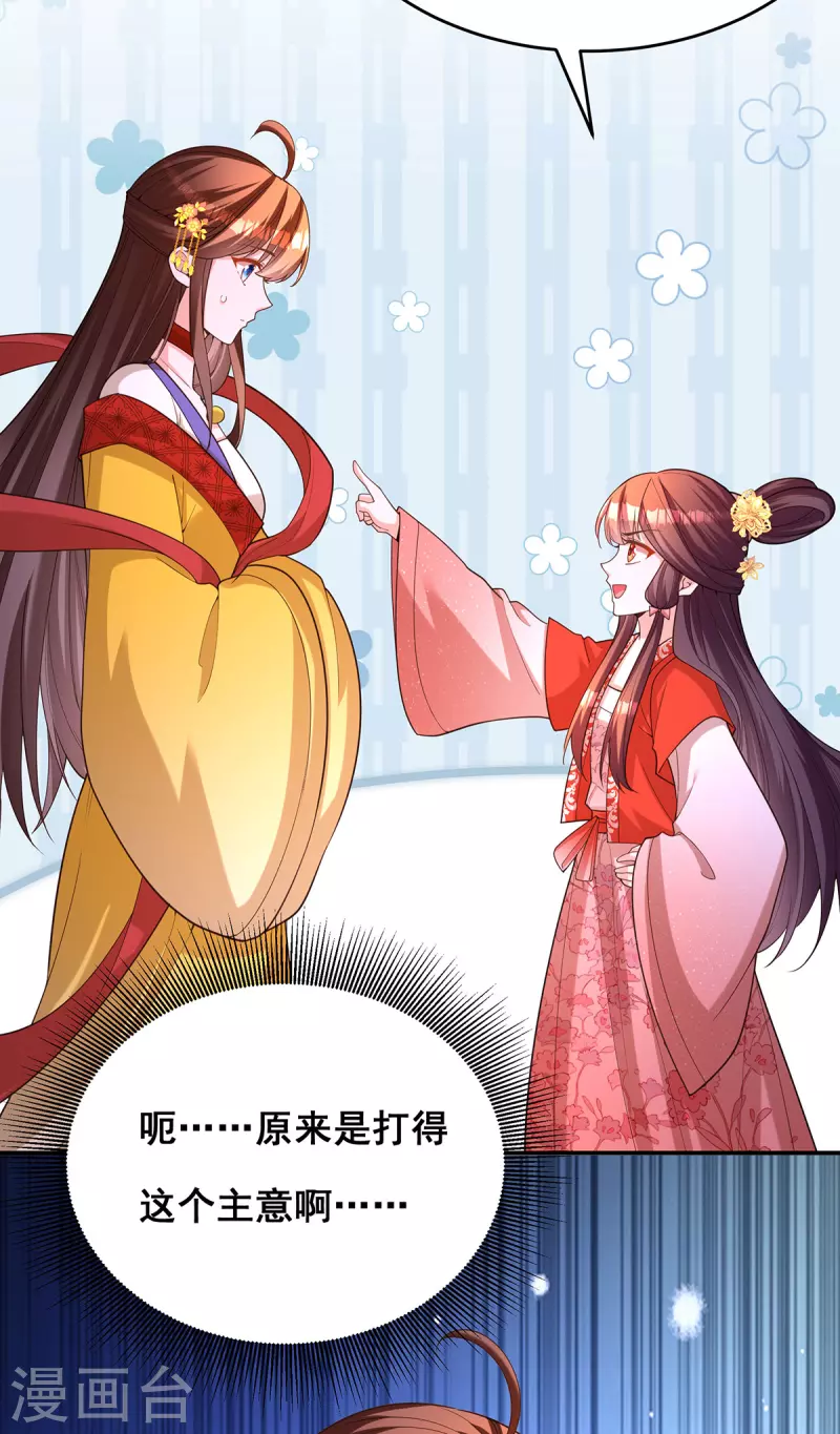 第166话 第166话 第14页