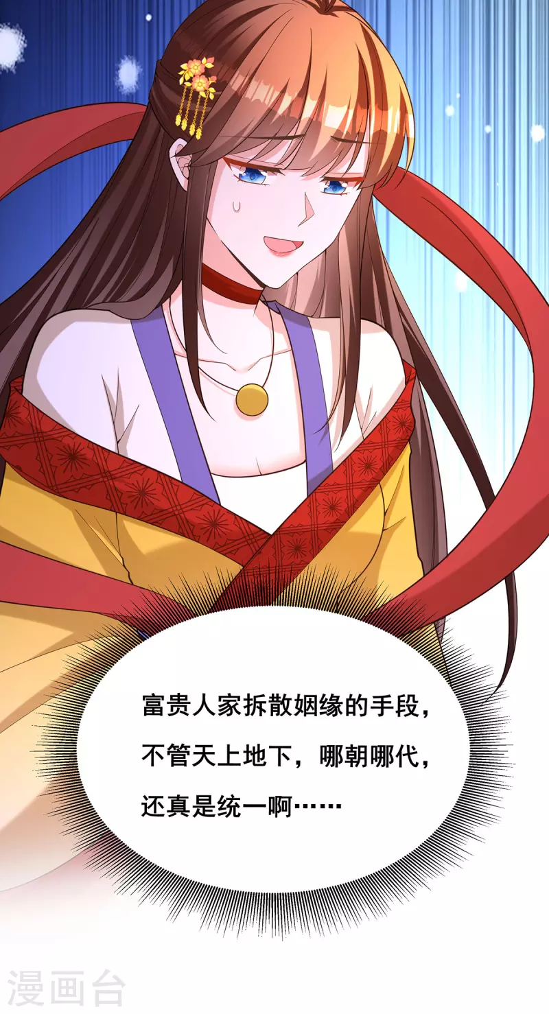 第166话 第166话 第15页