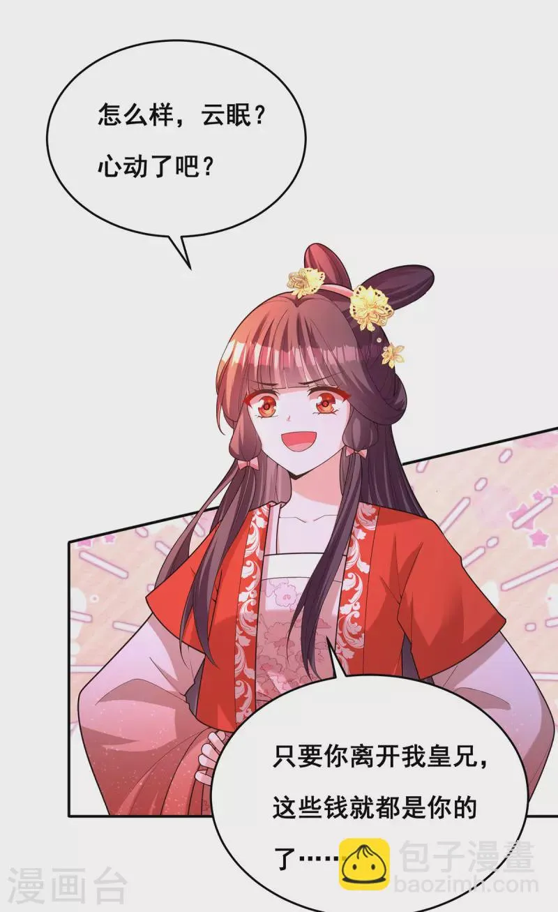 第166话 第166话 第16页