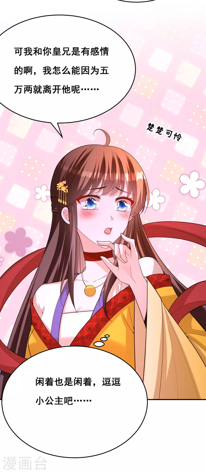 第166话 第166话 第17页