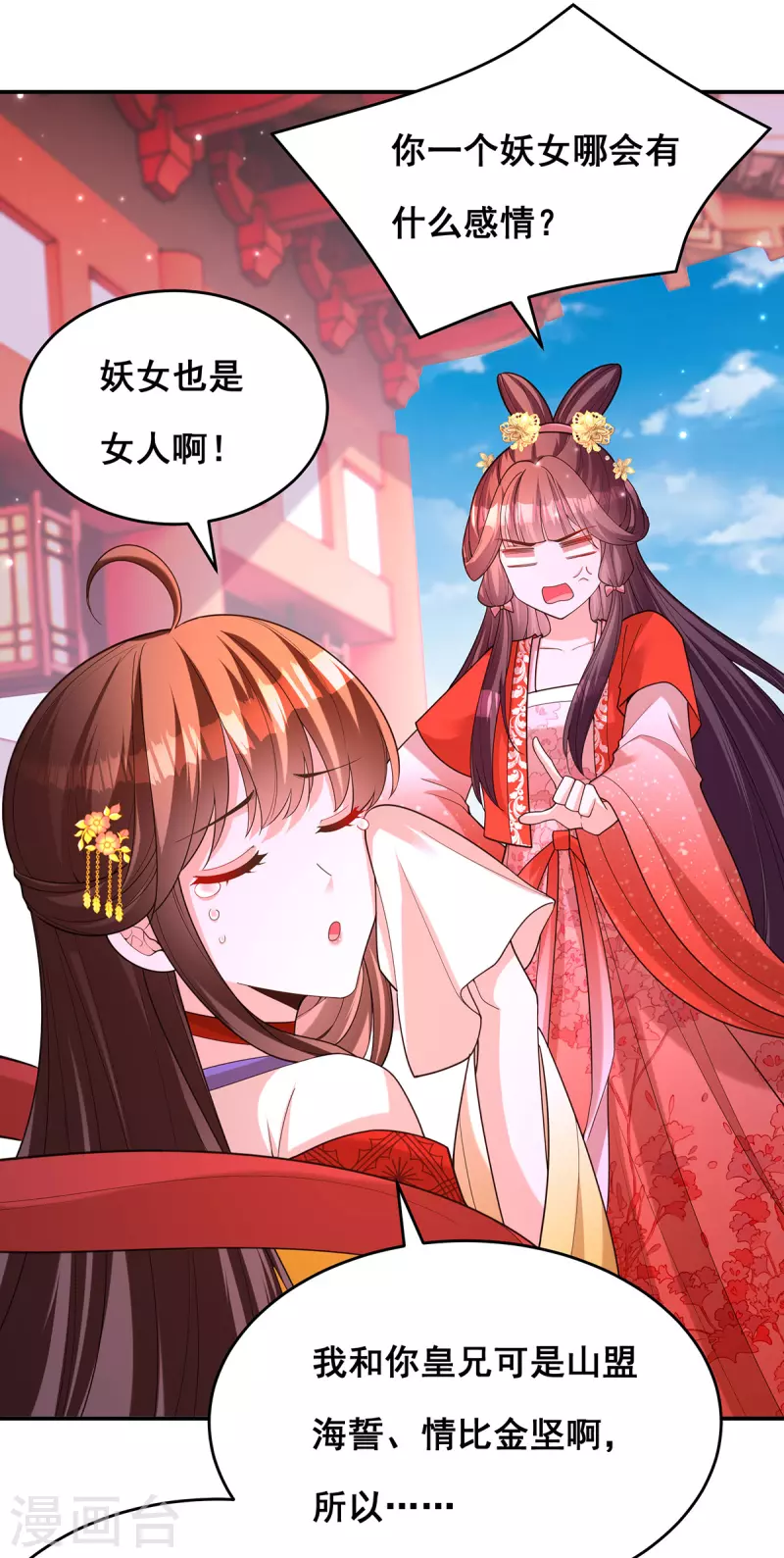 第166话 第166话 第18页
