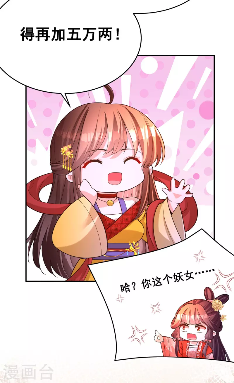 第166话 第166话 第19页