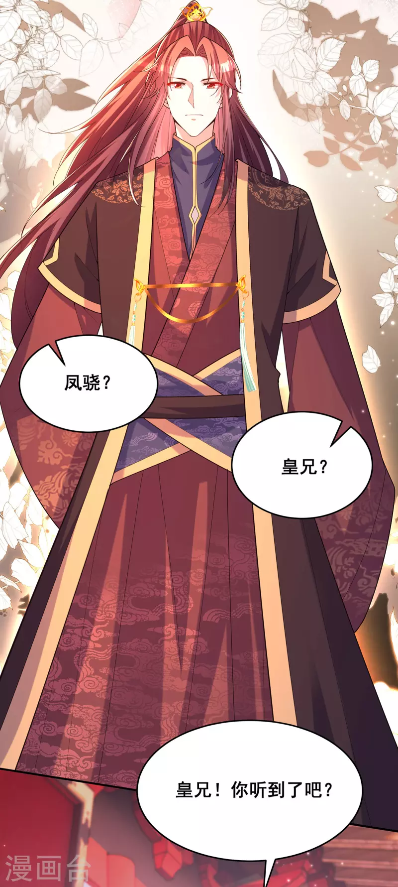 第166话 第166话 第21页