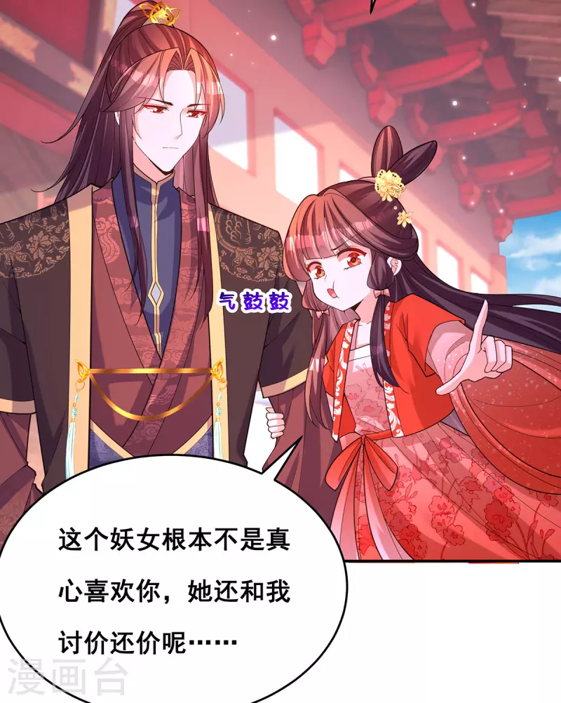 第166话 第166话 第22页