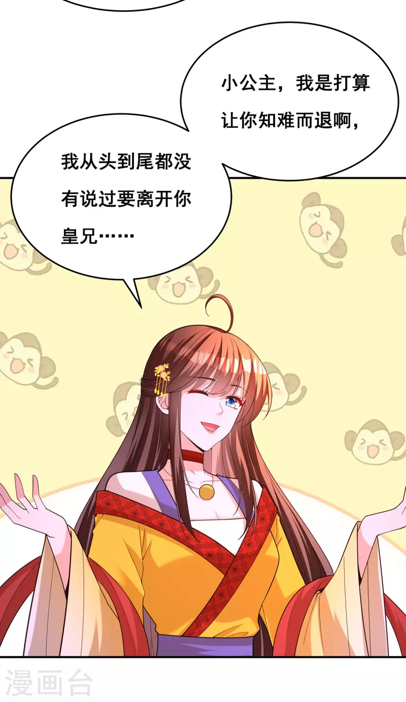 第166话 第166话 第23页