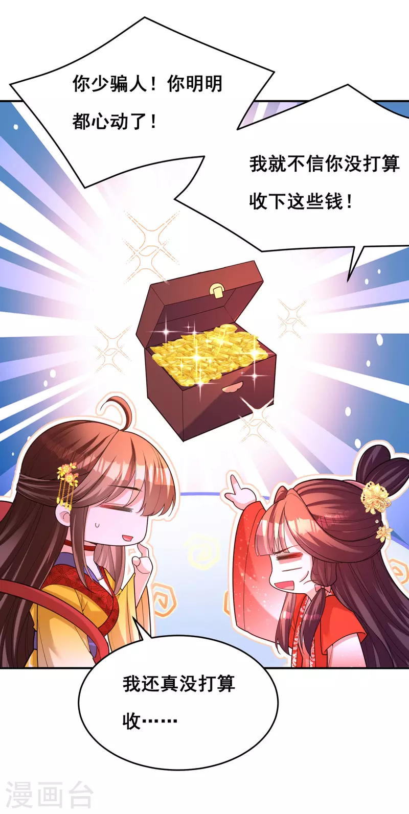 第166话 第166话 第24页