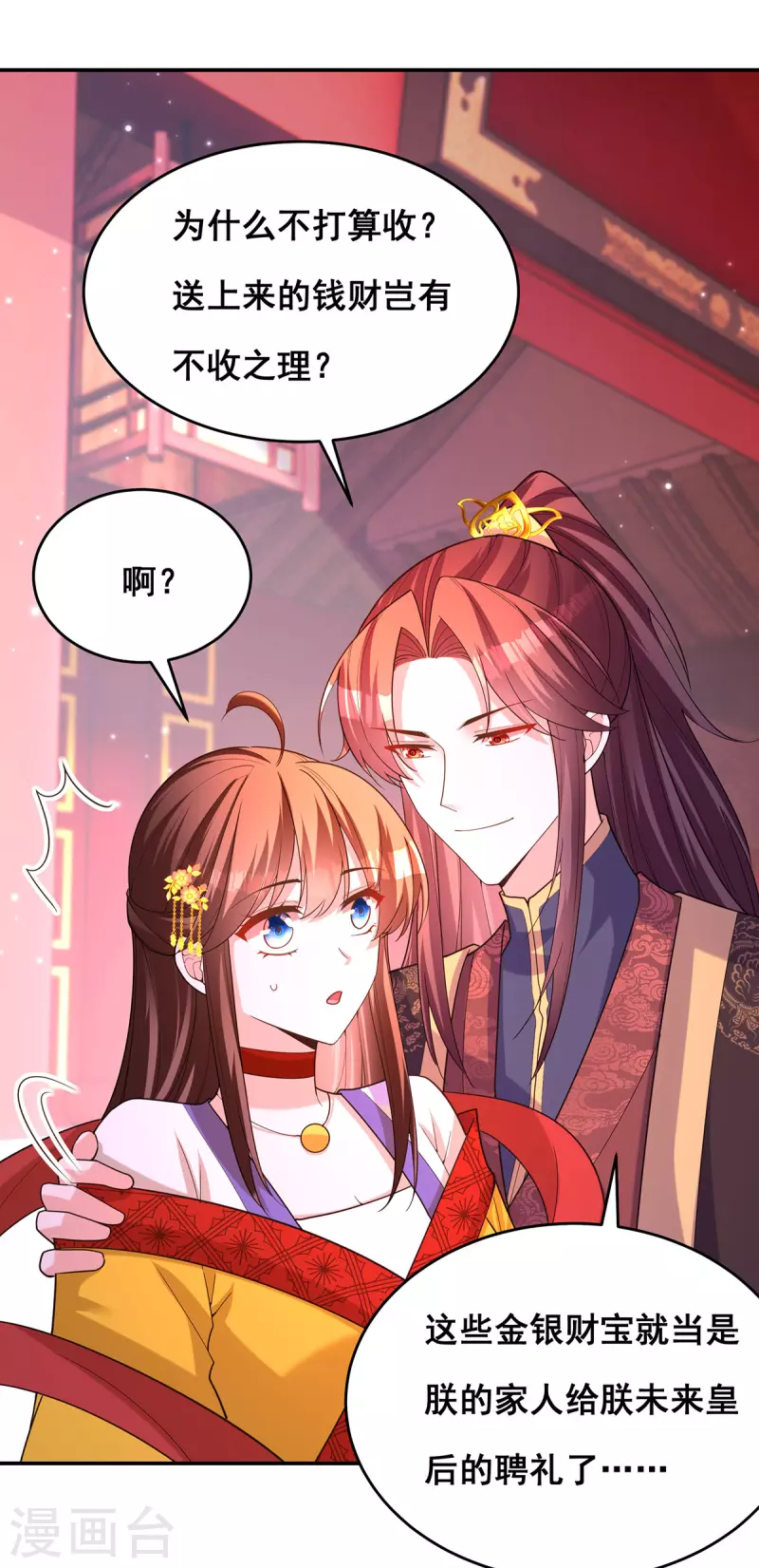 第166话 第166话 第25页
