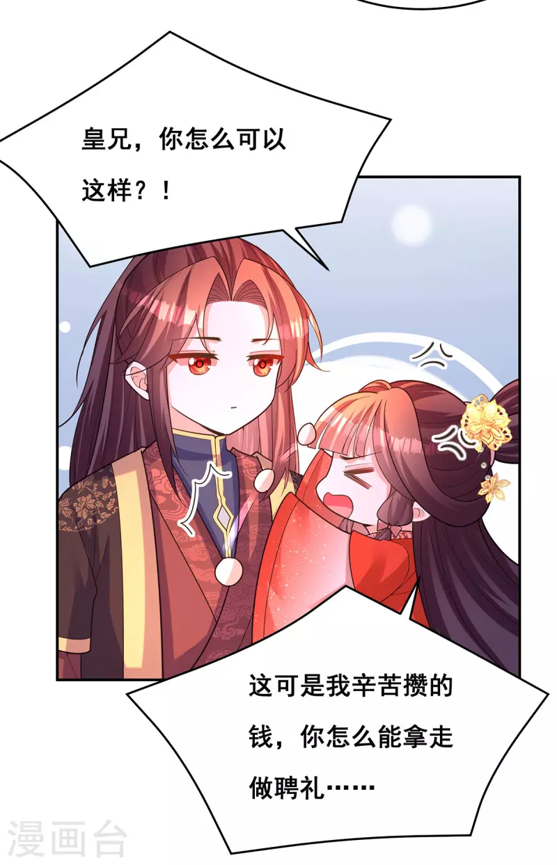 第166话 第166话 第26页