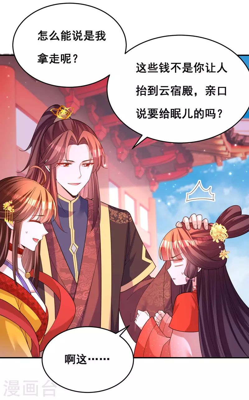 第166话 第166话 第27页