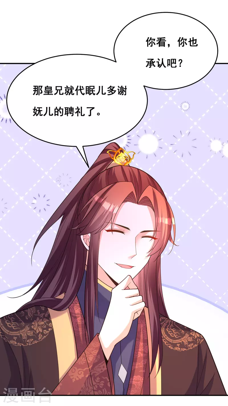 第166话 第166话 第28页