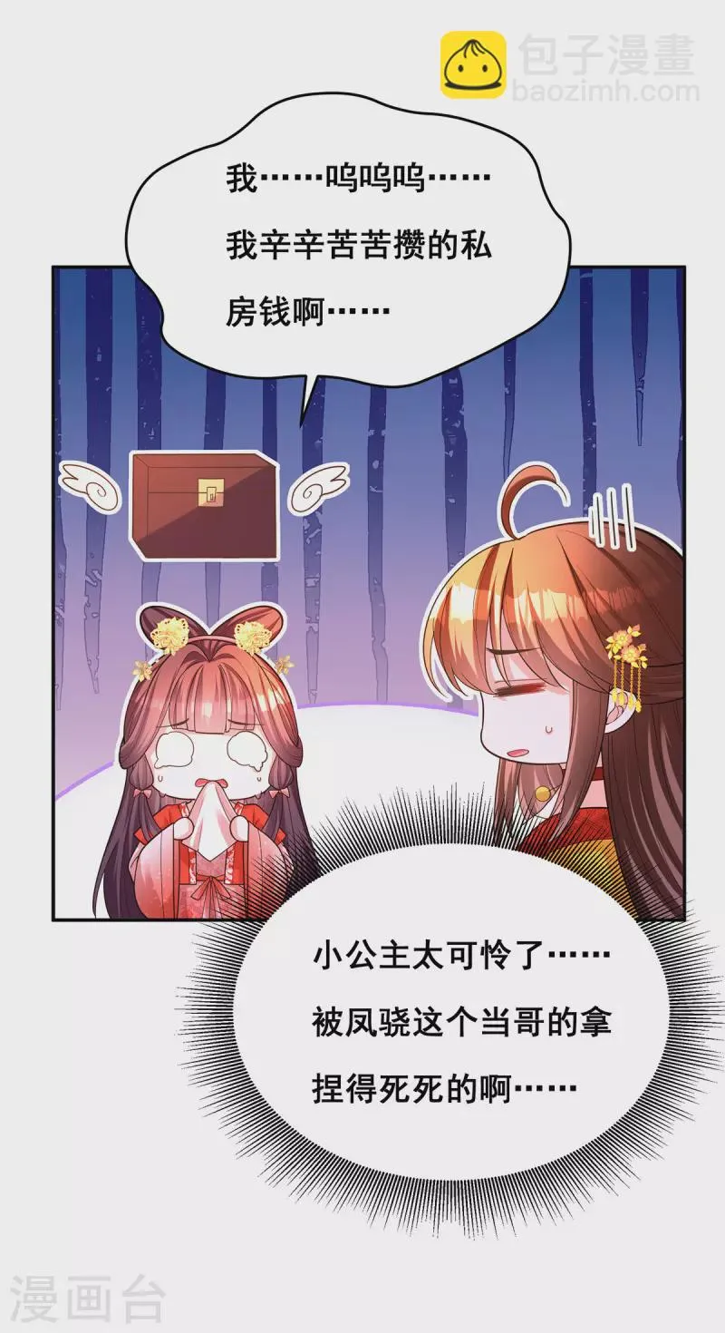 第166话 第166话 第29页