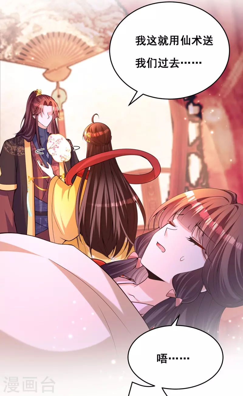 第174话你眼花了 第6页