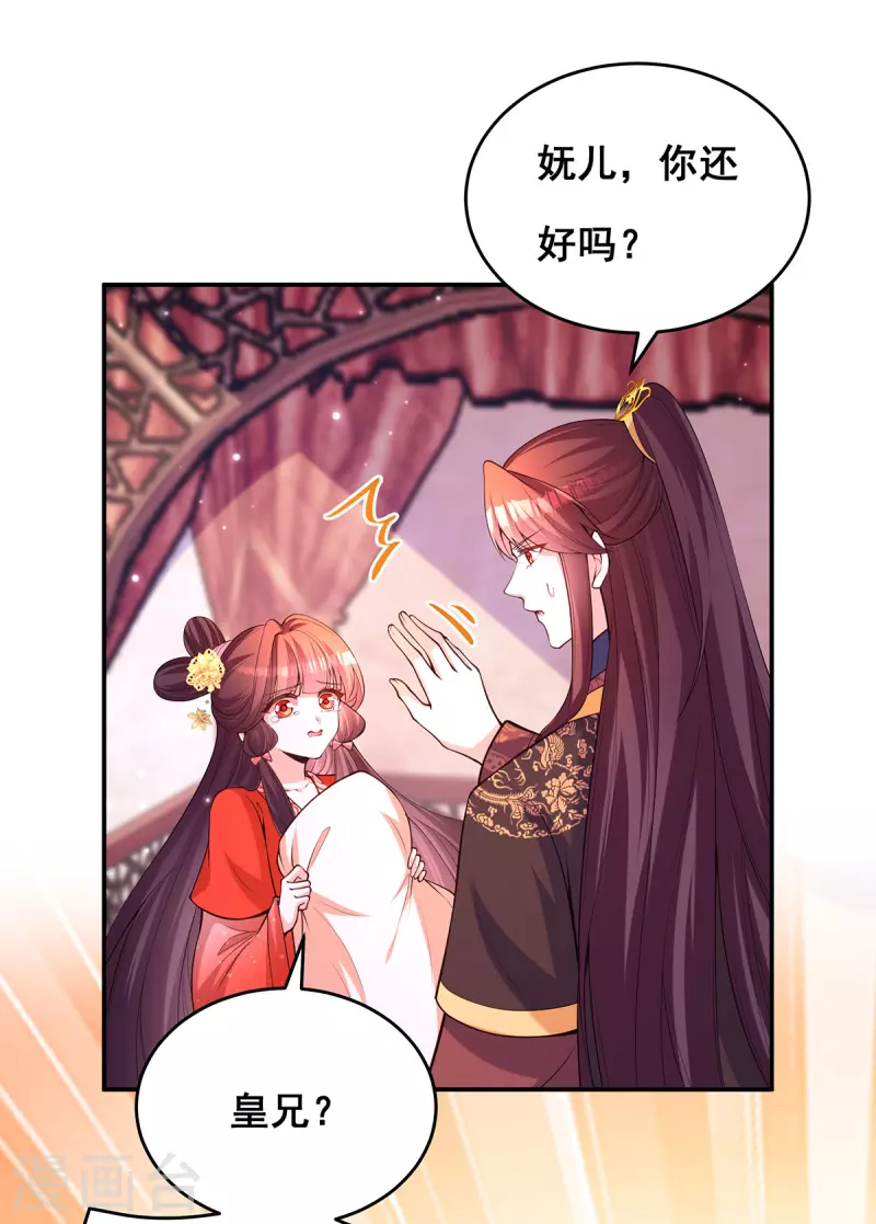 第174话你眼花了 第9页