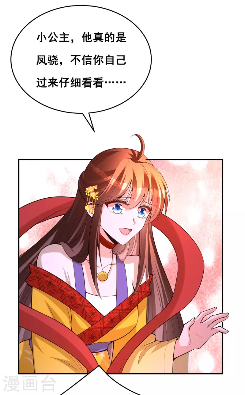 第174话你眼花了 第12页
