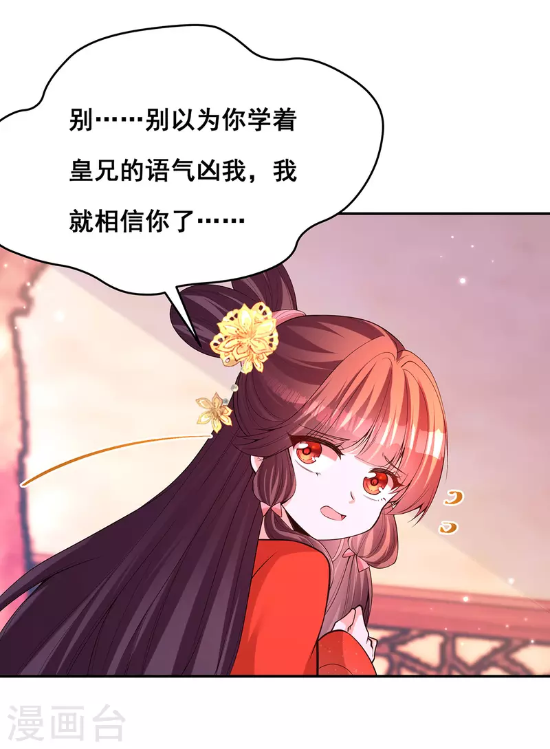 第174话你眼花了 第15页
