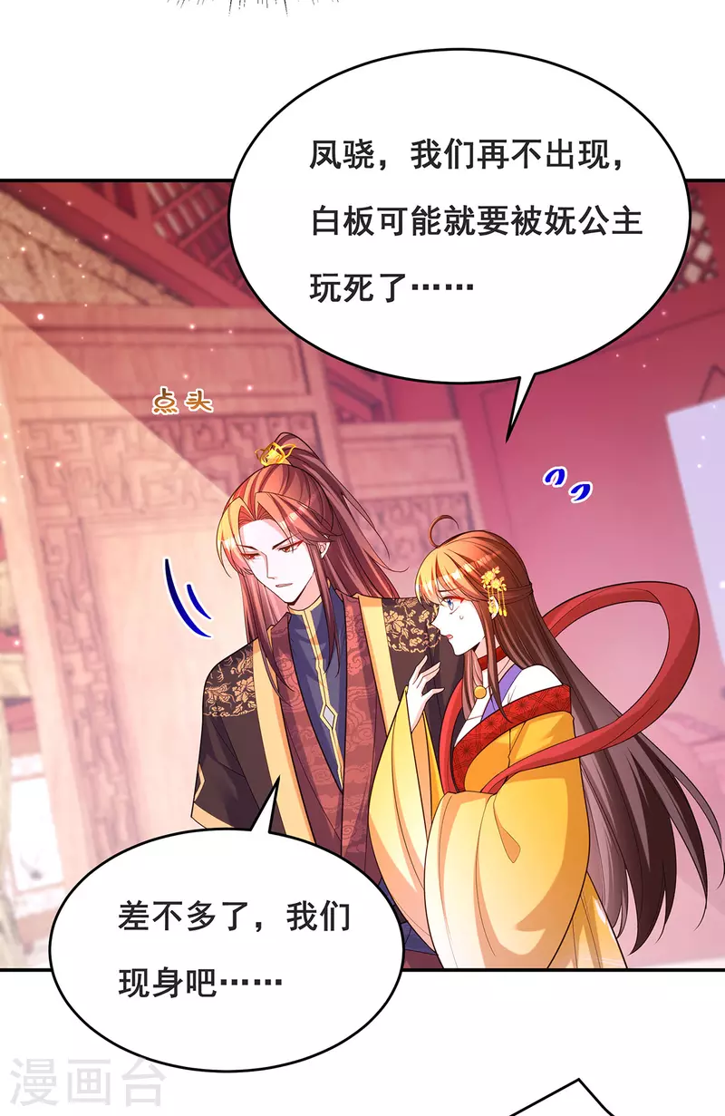 第170话小人做不到啊 第14页