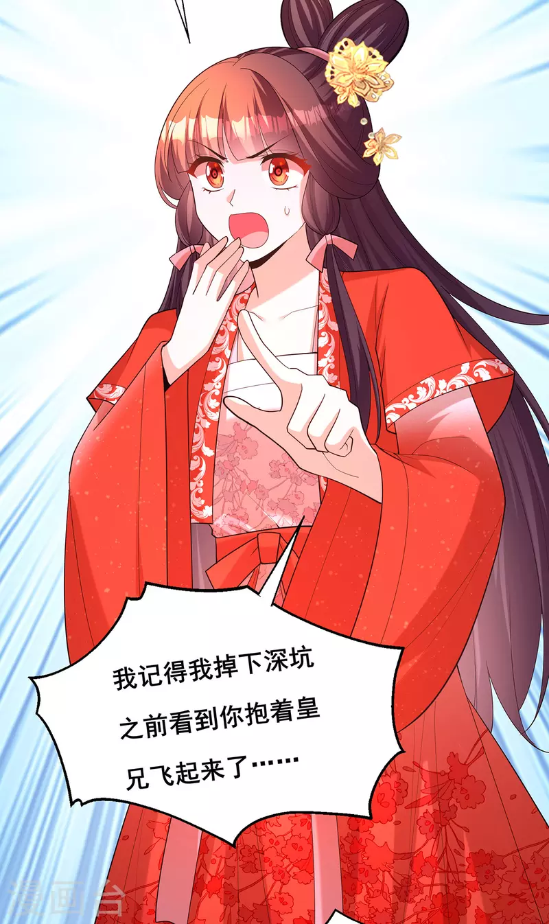 第179话是该下场雨了 第8页