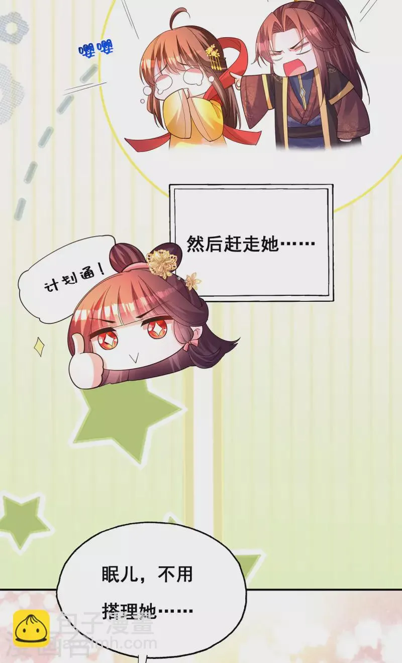 第179话是该下场雨了 第19页
