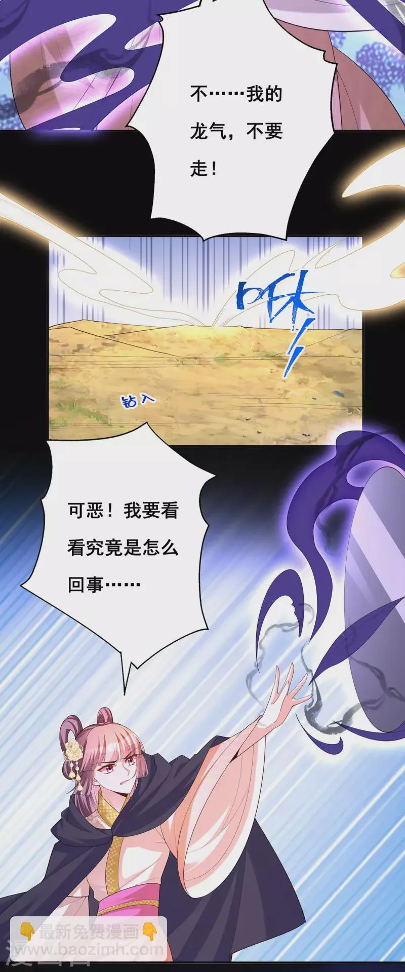 第179话是该下场雨了 第29页