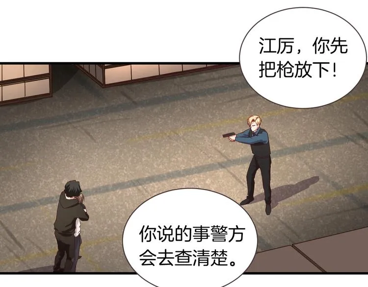 完结篇 抵达幸福的终点 第4页