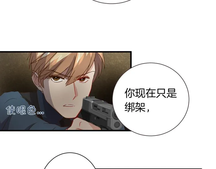完结篇 抵达幸福的终点 第5页