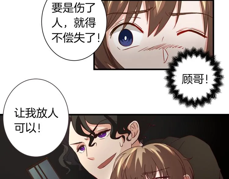 完结篇 抵达幸福的终点 第6页