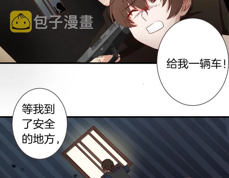 完结篇 抵达幸福的终点 第7页