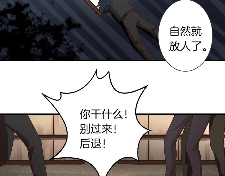 完结篇 抵达幸福的终点 第8页