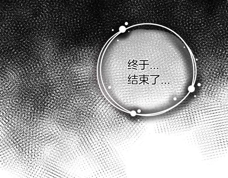 完结篇 抵达幸福的终点 第19页