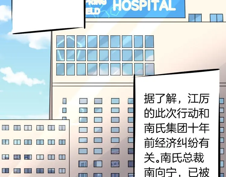 完结篇 抵达幸福的终点 第22页