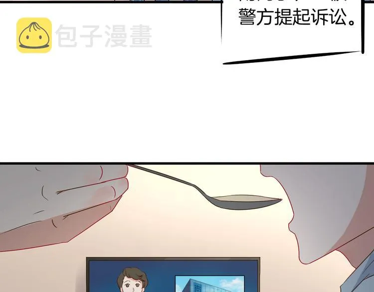 完结篇 抵达幸福的终点 第23页