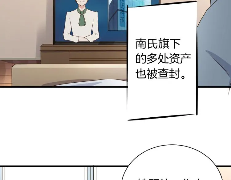 完结篇 抵达幸福的终点 第24页