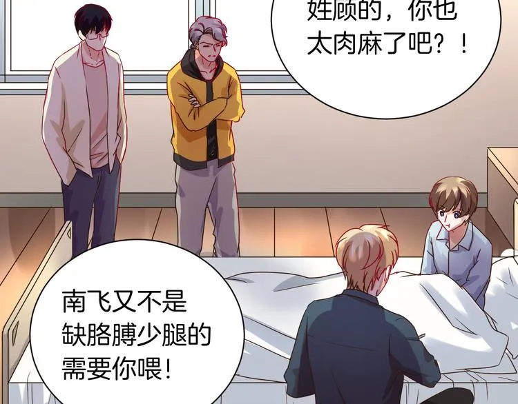 完结篇 抵达幸福的终点 第25页