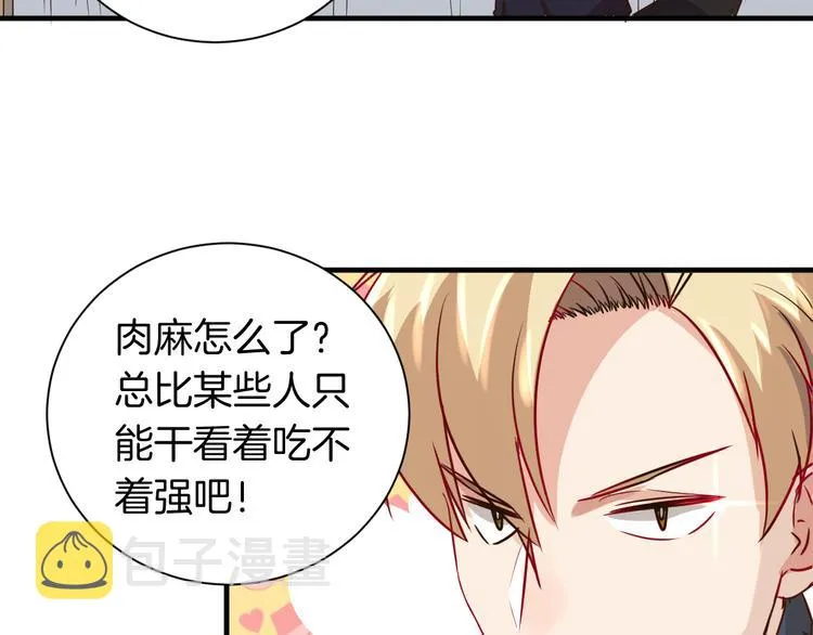 完结篇 抵达幸福的终点 第26页