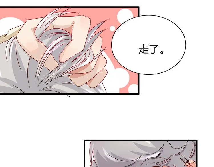 完结篇 抵达幸福的终点 第29页