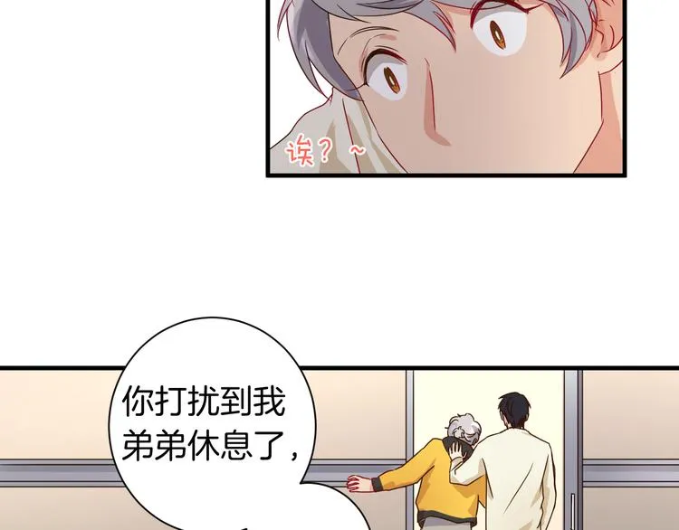 完结篇 抵达幸福的终点 第30页