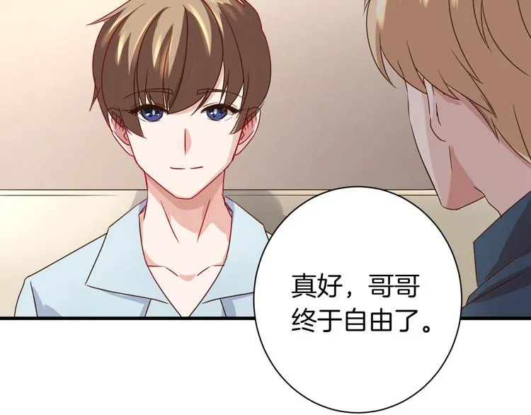 完结篇 抵达幸福的终点 第32页