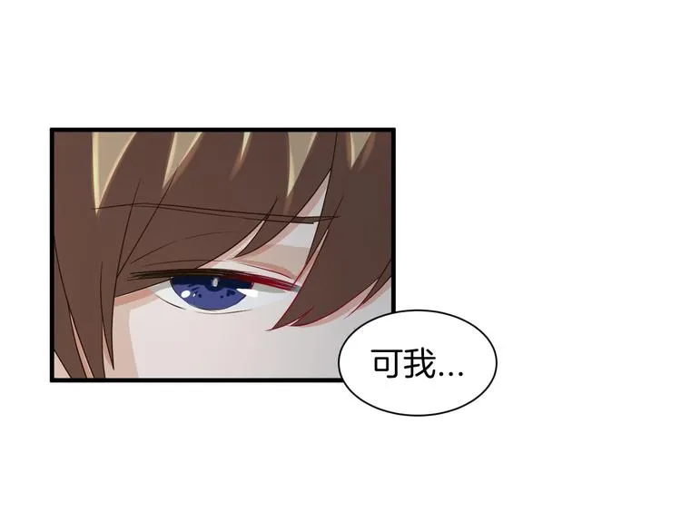 完结篇 抵达幸福的终点 第33页