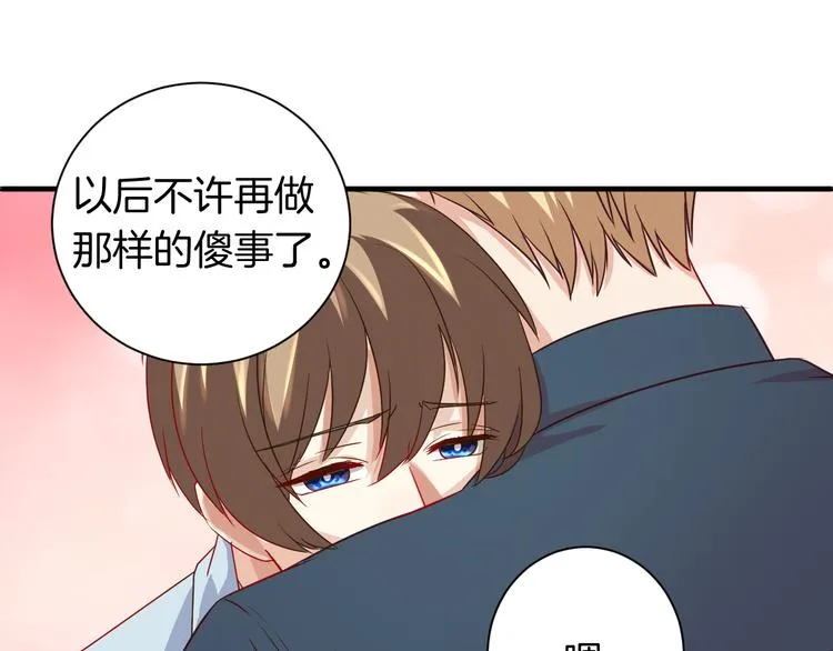 完结篇 抵达幸福的终点 第36页