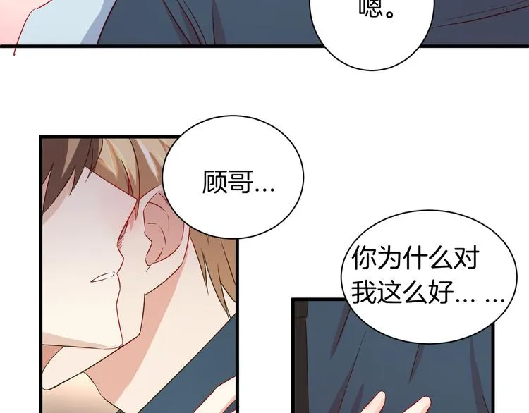 完结篇 抵达幸福的终点 第37页