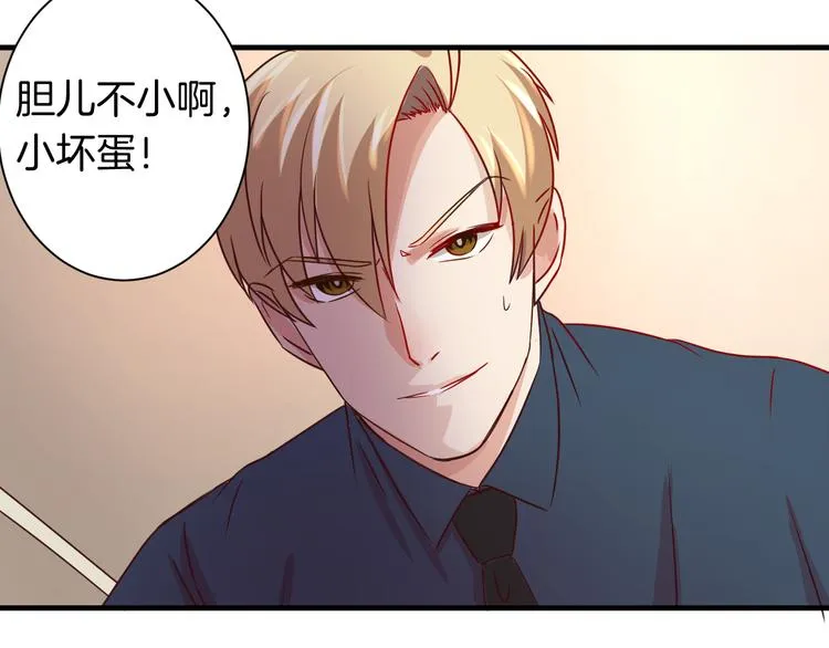 完结篇 抵达幸福的终点 第41页