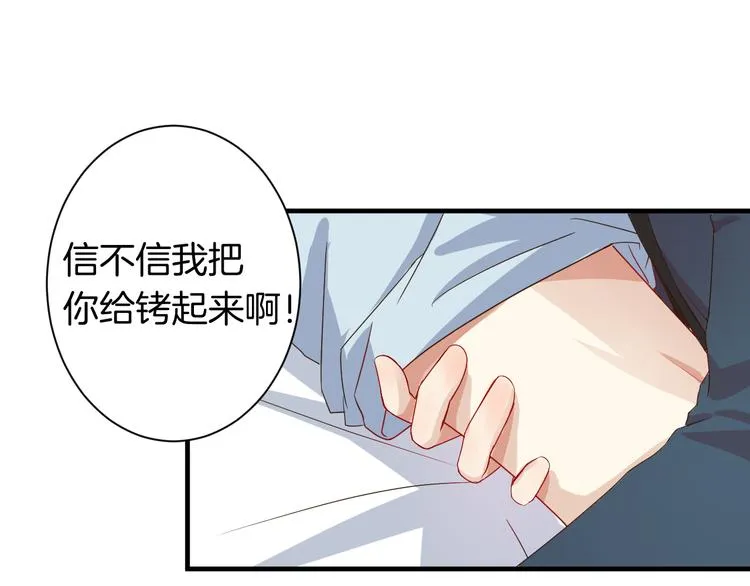 完结篇 抵达幸福的终点 第42页