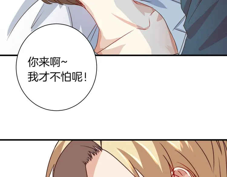 完结篇 抵达幸福的终点 第44页