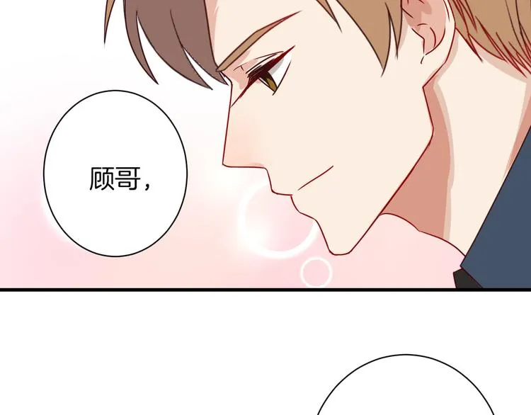 完结篇 抵达幸福的终点 第45页