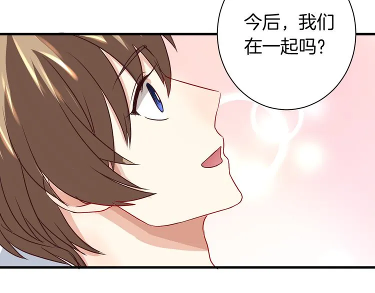 完结篇 抵达幸福的终点 第46页
