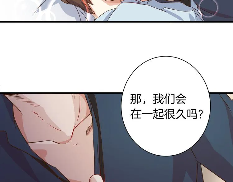 完结篇 抵达幸福的终点 第48页