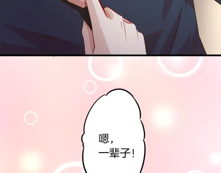完结篇 抵达幸福的终点 第49页
