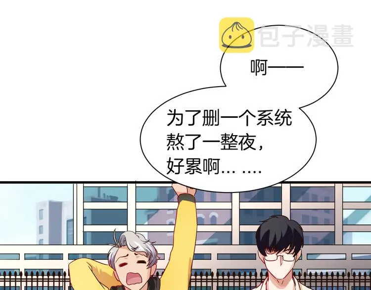 完结篇 抵达幸福的终点 第52页