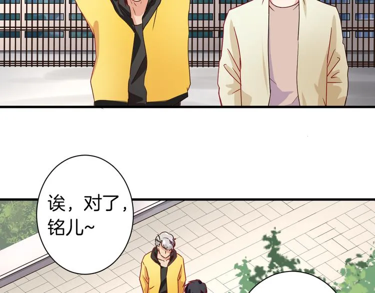 完结篇 抵达幸福的终点 第53页