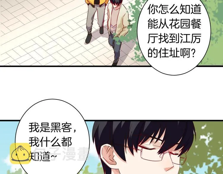 完结篇 抵达幸福的终点 第54页